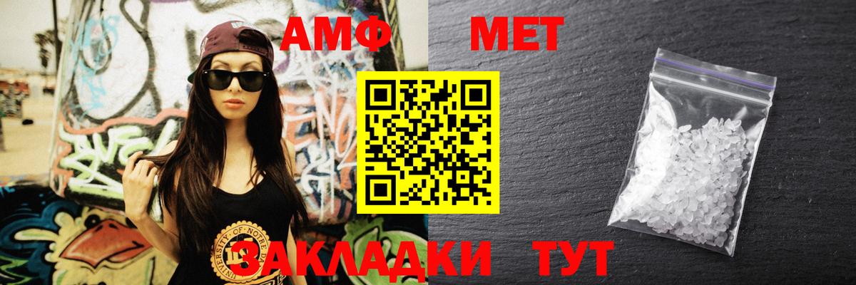 Amphetamine 98%  Amphetamine  Георгиевск  hydra ТОР  АМФ  Вход с VPN 