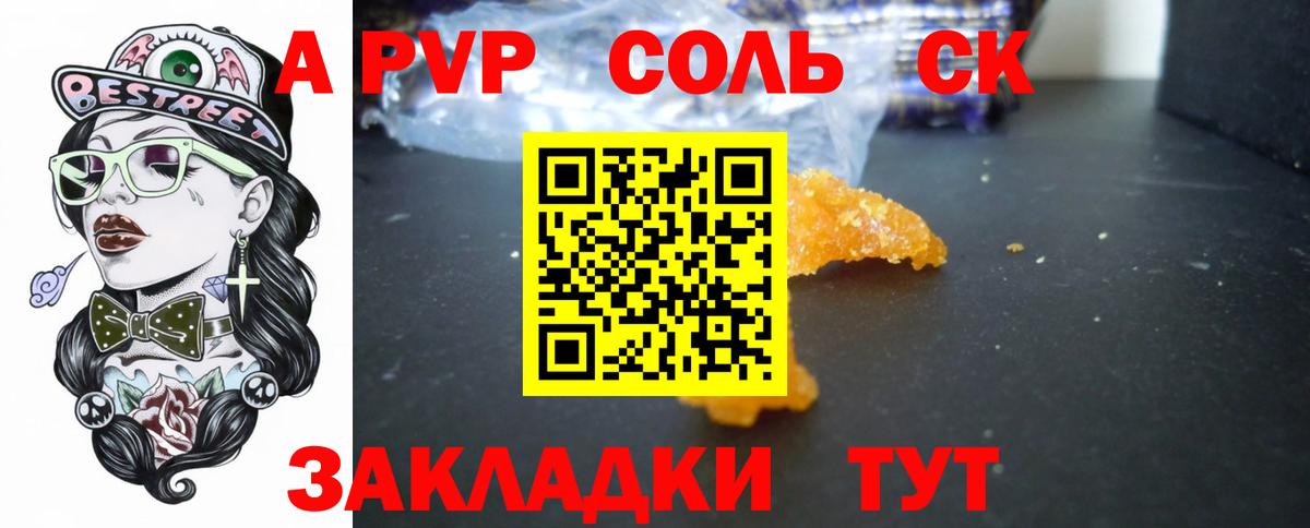 Alpha PVP  где можно купить наркотик  Георгиевск  Вход с VPN  Alpha PVP СК КРИС  Alpha-PVP СК КРИС  Alfa_PVP СК 