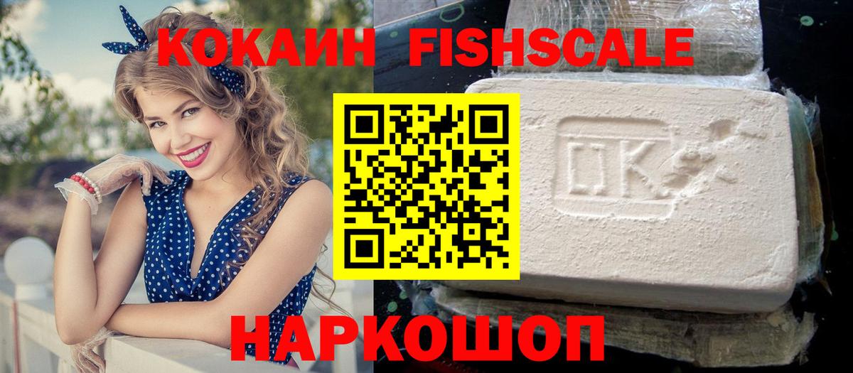Кокаин 99%  Кокаин 98%  Георгиевск  Вход с VPN 