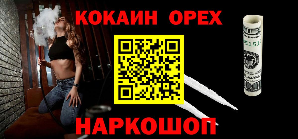 Кокаин FishScale Георгиевск