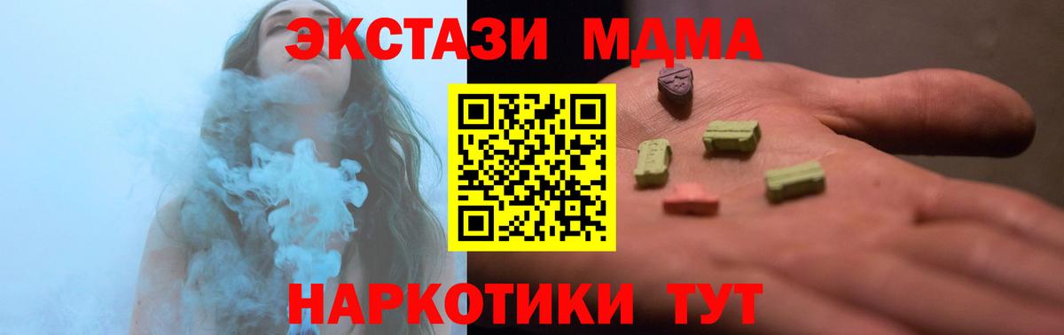 ЭКСТАЗИ  Ecstasy диски  Вход с VPN  Георгиевск  Ecstasy 250 мг 