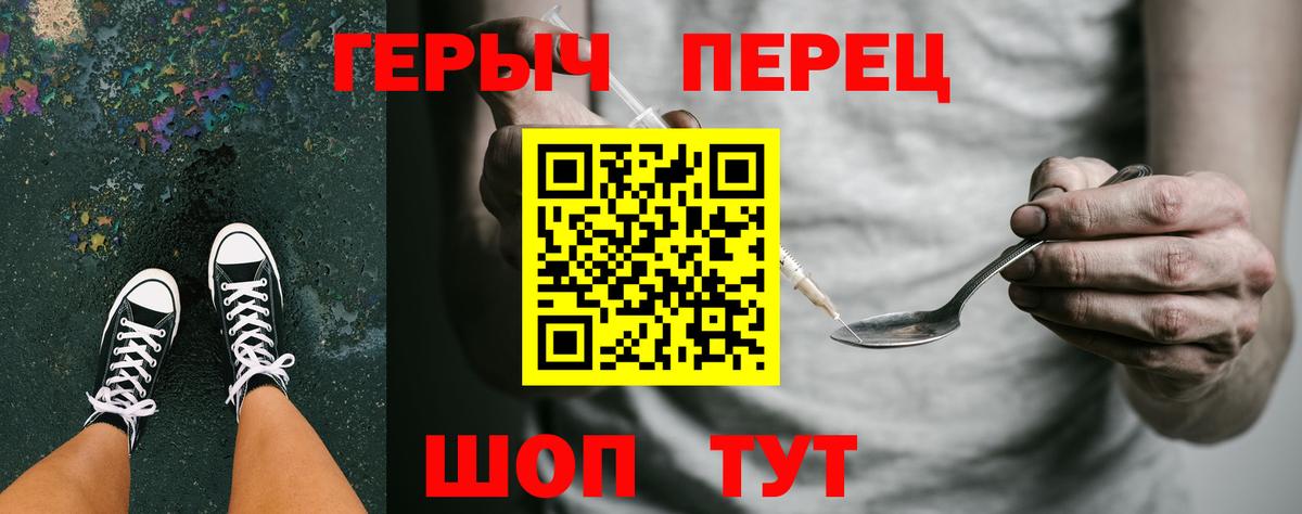 ГЕРОИН  Героин Афган  Вход с VPN  Георгиевск 