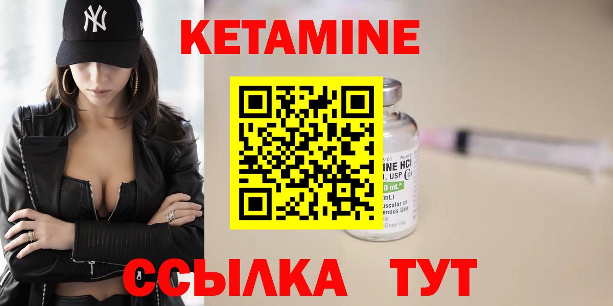 Георгиевск  КЕТАМИН ketamine  Кетамин VHQ  Вход с VPN 