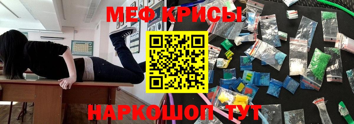 МЯУ-МЯУ  Вход с VPN  Георгиевск  МЯУ-МЯУ мяу мяу  Меф мяу мяу 