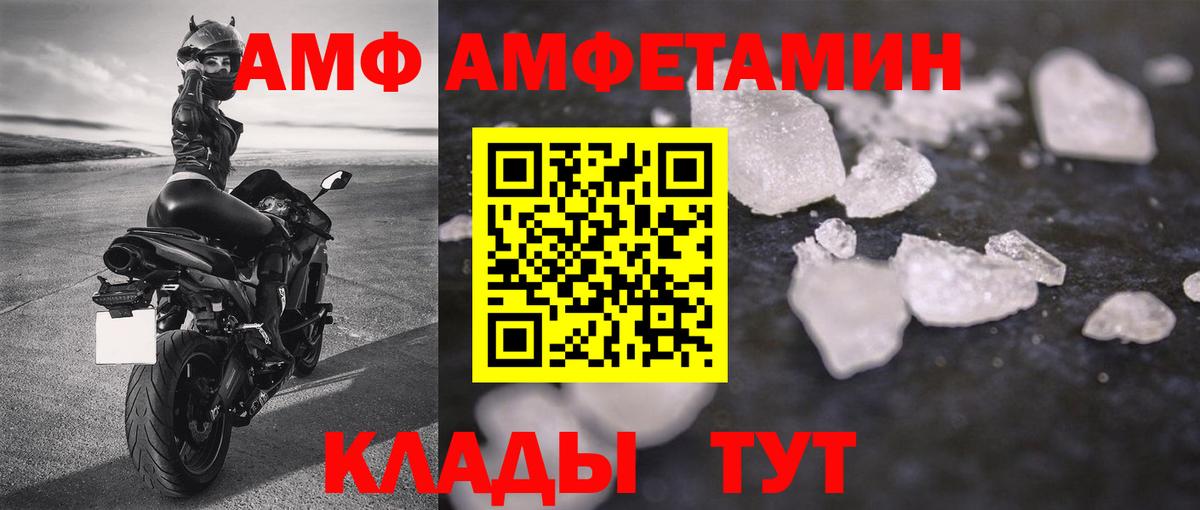 Георгиевск  МЕТАМФЕТАМИН витя  Вход с VPN 