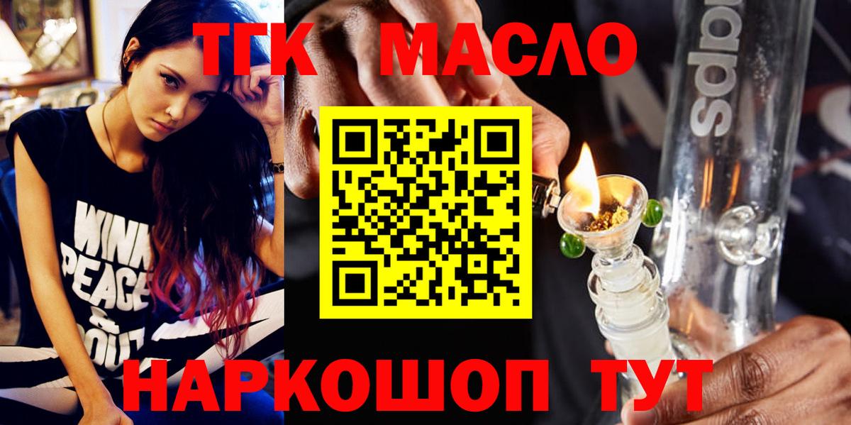 купить наркоту  Вход с VPN  Георгиевск  Дистиллят ТГК Wax 